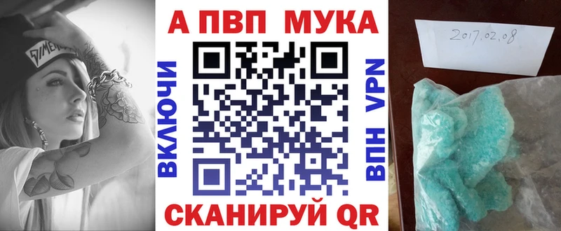 A-PVP СК КРИС  мега зеркало  Новопавловск  где купить  