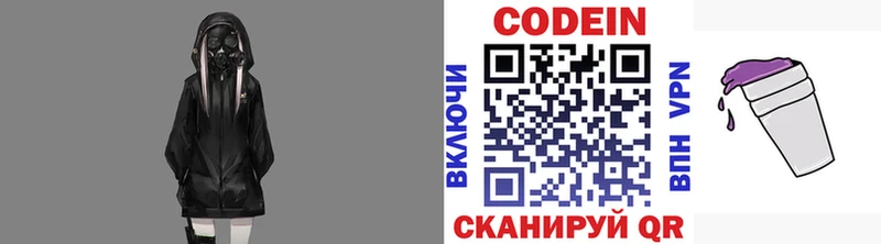 как найти наркотики  Новопавловск  Codein напиток Lean (лин) 