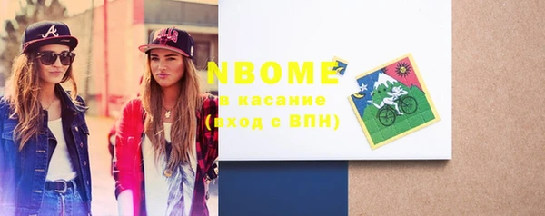 марки nbome Майский