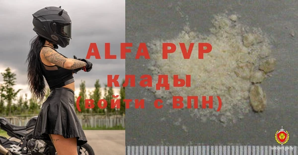 альфа пвп Магас