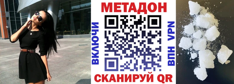 МЕТАДОН VHQ  Новопавловск 